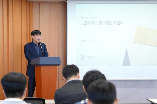 노란봉투법 연구회장을 맡고 있는 박상훈 변호사가 강연하고 있다 사진법무법인 화우