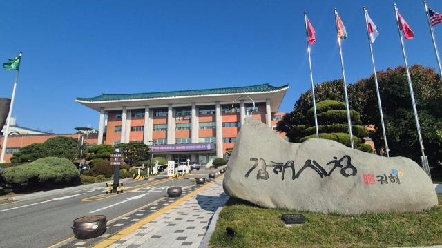 김해시청전경사진박연진 기자