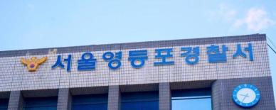 여의도 신안산선 공사현장서 붕괴사고…작업자 7명 매몰·1명 심정지