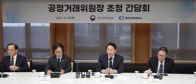 공정거래위원장 초청 간담회 최태원 대한상의 회장이 인사말을 하고 있다 사진대한상공회의소