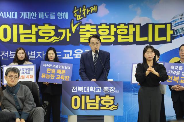 사진이남호 전 총장