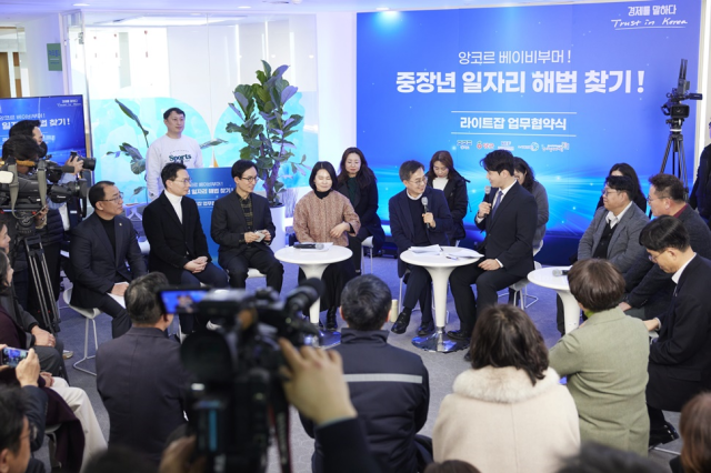 지난 2월 19일 중장년 일자리 해법 찾기 업무협약식에서 김동연 경기도지사가 베이비부머， 기업 관계자와 타운홀미팅을 진행하고 있다 사진경기도