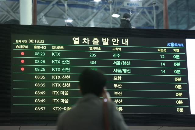  11일 서울역 전광판에 열차운행 정보가 표시돼 있다 사진연합뉴스
