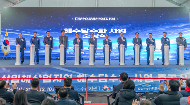 대산임해산업지역 공업용수도 사업 준공식 사진GS건설