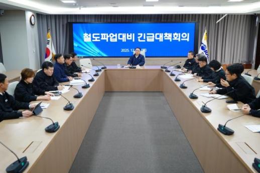 철도노조, 23일 총파업 예고에...코레일 긴급 대책회의