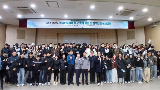 선린대 ‘2025년 외국인 유학생 대상 범죄 예방 및 한국법령이해 교육’ 단체 기념 촬영 장면 사진선린대학교