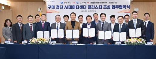 경북도, 구미에 대규모 AI 데이터센터 유치·구축 본격화