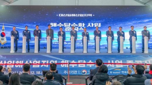 GS건설, 국내 최대 해수담수화 시설 준공…일일 10만톤 공급
