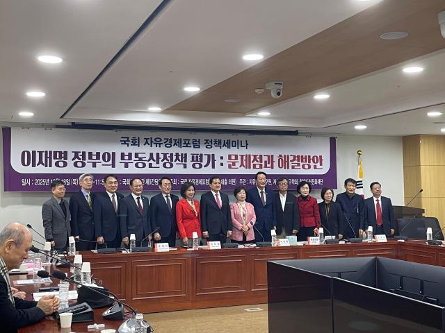 박대출 국민의힘 의원은 18일 국회 의원회관에서 이재명 정부의 부동산 정책 평가 문제점과 해결방안 세미나를 개최했다 사진이다희 기자