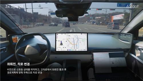 Demonstration of Ateria AI by 42dot. Courtesy of Hyundai Motor Group