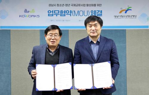 사지성남시청소년청년재단