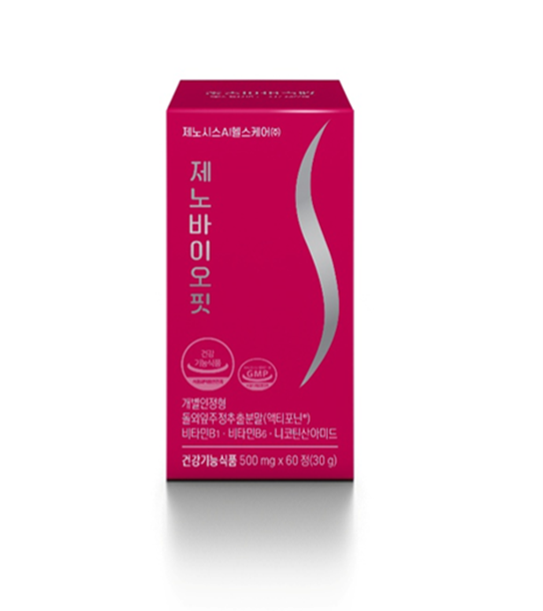 제노바이오핏사진제노시스AI헬스케어