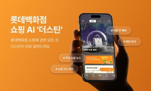 [유통 뉴스픽] 롯데백화점·NS홈쇼핑·롯데홈쇼핑·아이파크몰·현대백화점·CJ대한통운