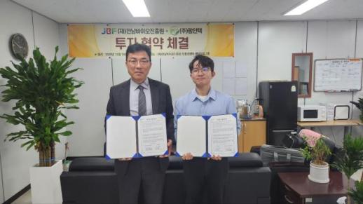 전남바이오진흥원-㈜팜인텍, 기후변화 대응 미생물 개발 투자협약 체결