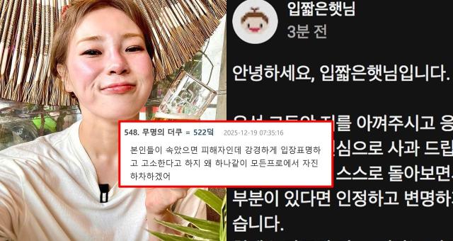 사진입짧은 햇님 인스타그램 온라인 커뮤니티 캡처