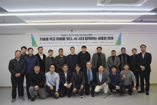 교류회 단체사진 사진KAI