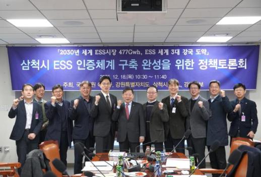 이철규 국회 산자중기위원장, 삼척 ESS 인증체계 구축 완성 정책 토론회 개최…국내 ESS 산업의 미래를 논하다 外