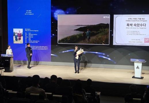 상도 이젠 데이터로…메가존클라우드 후원 2025 펀덱스 어워드 진행