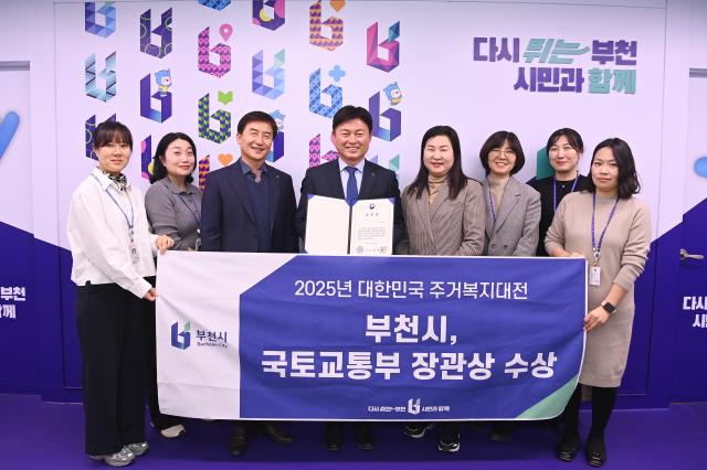 조용익 부천시장과 공동주택과 직원들이 수상 기념사진을 찍고 있다 사진부천시