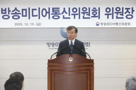 김종철 방미통위원장 취임… 낡은 규제 깨고 글로벌 미디어 강국 도약