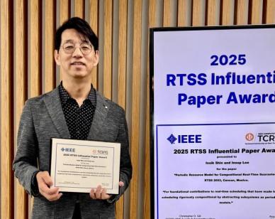 신인식 KAIST 교수, 한국인 최초 IEEE RTSS 가장 영향력 있는 논문상 수상