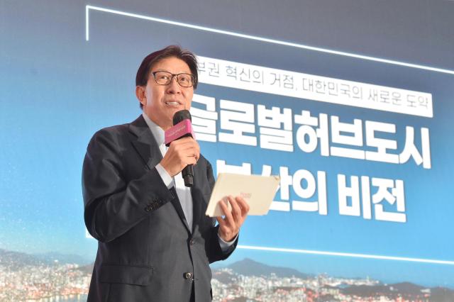 지난해 8월 제1차 글로벌허브도시 시민공감 권역별 토론회사진부산시