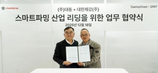 대동‧대한제강, 미래 농업 기술‧폐열 에너지 활용 설루션 사업 협력