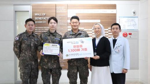 대구파티마병원, 공군 제11전투비행단 군사경찰대대 헌혈증 기부받아