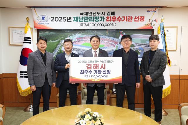 홍태용 김해시장사진 중앙 등이 재난관리평가 최우수기관으로 선정 후 기념촬영을 하고 있다사진김해시