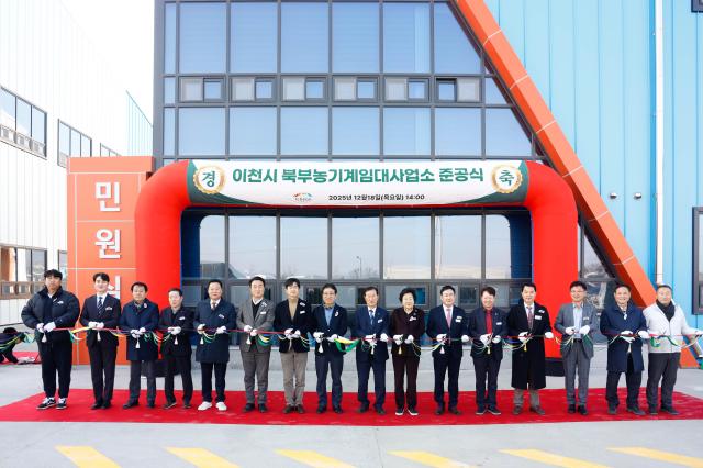 김경희 시장이 북부농기계임대사업소 준공식 