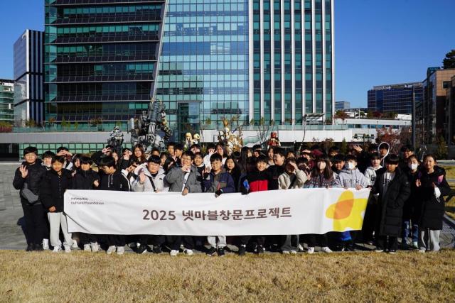 넷마블문화재단 2025 ‘넷마블창문프로젝트’ 성료