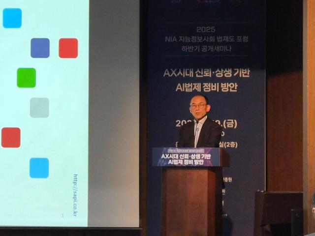 고학수 서울대 법학전문대학원 교수가 19일 서울 은행회관에서 열린 세미나에서 기조강연을 하고 있다 사진백서현 기자