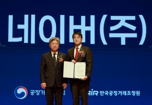 네이버, IT 플랫폼 기업 최초 공정거래 자율준수 등급 2년 연속 AA 획득