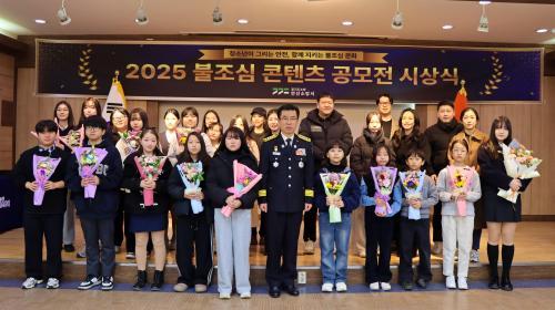 안산소방, 불조심 콘텐츠 공모전 시상식 개최