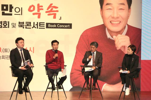 김일만 포항시의회 의장 출판기념회 겸 북콘서트 행사 장면 사진김일만 포항시의회 의장