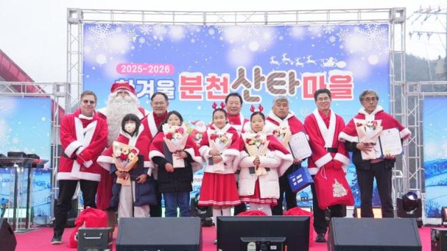 봉화군 소천면 한겨울 분천산타마을’ 개장식 장면 사진봉화군