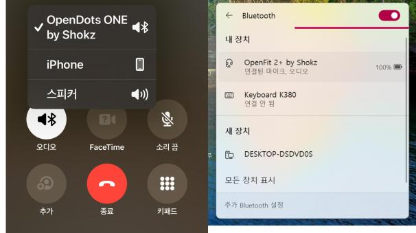 휴대폰과 노트북에 각각 샥즈 이어폰이 듀얼 페어링 된 모습 전화 휴대폰 이용시 전환이 빨라 따로 연결을 해야 한다는 인식도 들지 않았다 