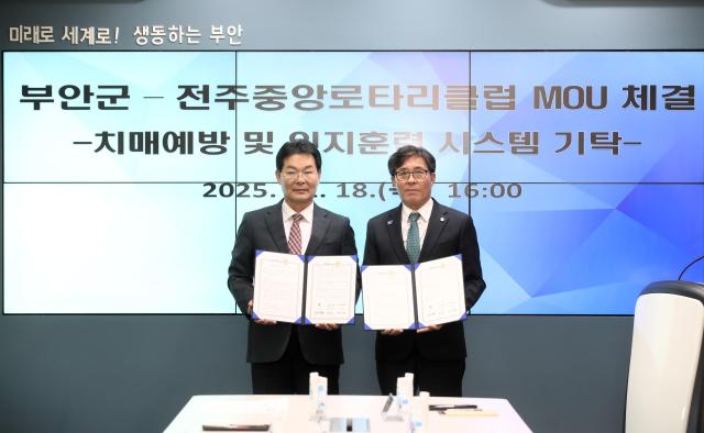 권익현 부안군수왼쪽와 남인수 국제로타리 3670지구 전주중앙로타리클럽 회장이 치매 관리 및 인지기능 개선을 위한 업무협약을 체결하고 있다사진부안군