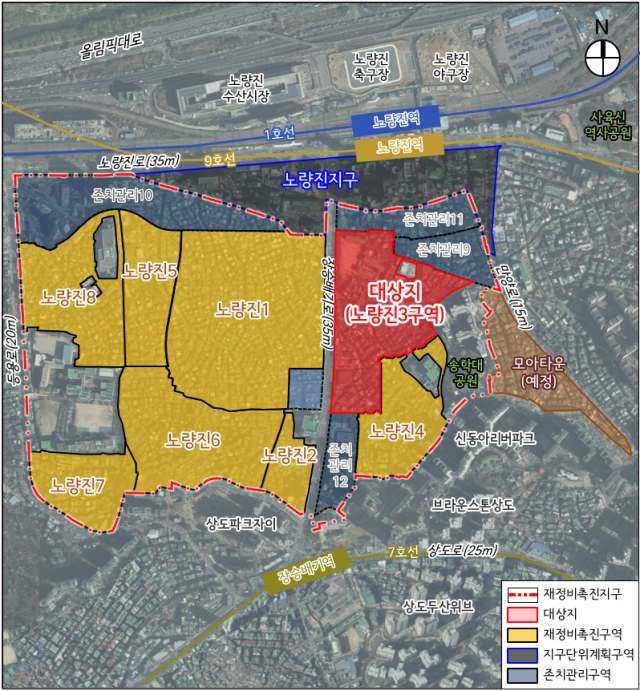 노량진 재정비촉진지구 위치도 출처서울시