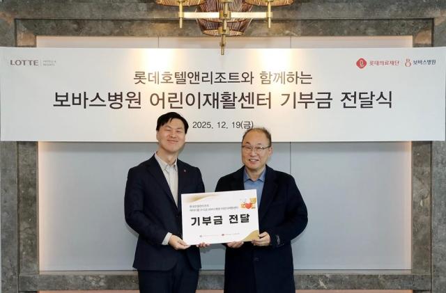 19일 이정주 롯데호텔 마케팅 본부장왼쪽부터과 윤연중 보바스병원 병원장이 롯데호텔 서울에서 기부금 전달식 기념촬영을 하고 있다 사진롯데호텔앤리조트