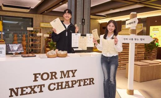 SKT, 성수동 T팩토리서 내년 계획 짜는 이색 전시 오픈