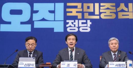 조국 오만방자한 쿠팡 경고 필요…임시중지명령 단행해야