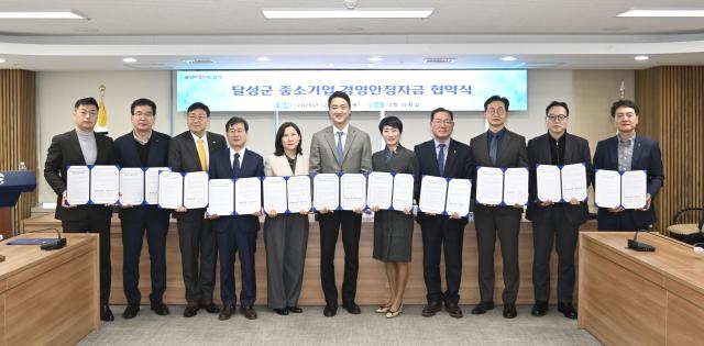 대구 달성군은 중소기업 경영안정자금 지원사업 업무협약을 체결했다 사진대구달성군