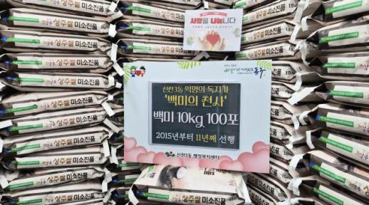 대구 동구 신천3동, 익명의 백미 천사 백미 10kg 100포 후원
