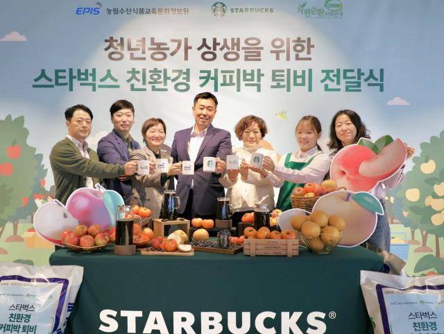 스타벅스코리아는 지난 16일 퇴비지원 수혜 청년농가 농정원 자원순환사회연대 관계자들을 초청해 서울 역삼동에 위치한 스타벅스 지원센터에서 커피 퇴비 지원식을 가졌다사진스타벅스코리아