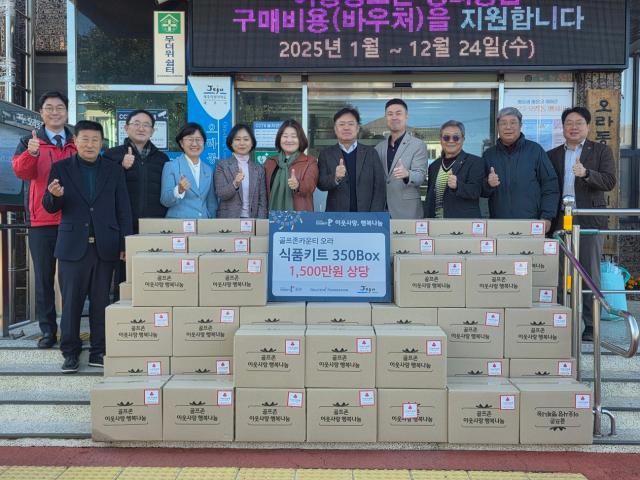 골프존문화재단이 18일 오라동 주민센터에서 진행한 2025 골프존 이웃사랑 행복나눔 후원식에서 관계자들이 기념 촬영을 하고 있다 왼쪽 네 번째부터 고의숙 제주도의회 교육의원 이승아 의원 강리선 오라동장 최후락 골프존카운티 사업부장 박영준 골프존문화재단 팀장 사진골프존