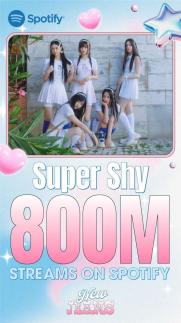뉴진스 슈퍼 샤이, 스포티파이 8억 스트리밍 돌파