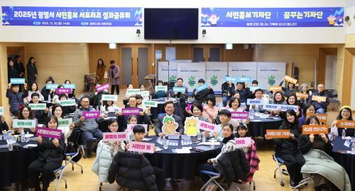 박승원 광명시장 시민이 전한 광명 이야기 시정 전달력 한층 높여