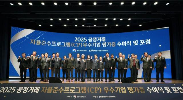 ‘2025년 CP 우수기업 등급평가증 수여식’에서 오일근 롯데건설 대표앞줄 왼쪽 네 번째를 비롯한 수상자들이 남동일 공정거래위원회 부위원장앞줄 왼쪽 여섯 번째과 기념촬영을 하고 있다 사진롯데건설