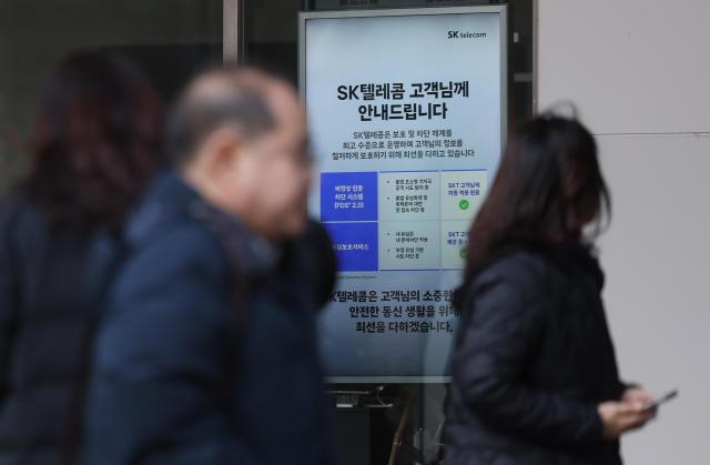 S. Koreas consumer watchdog orders compensation for SK Telecom data breach victims